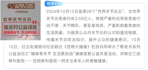 昆明骨科医院02.jpg 昆明骨科医院02.jpg